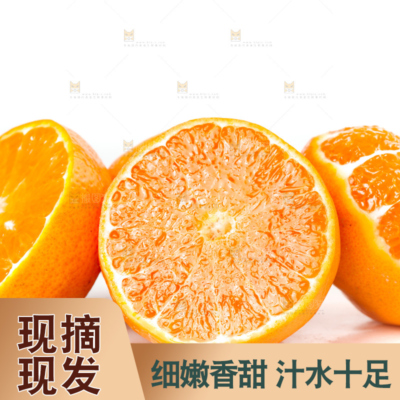白底上的茂谷柑