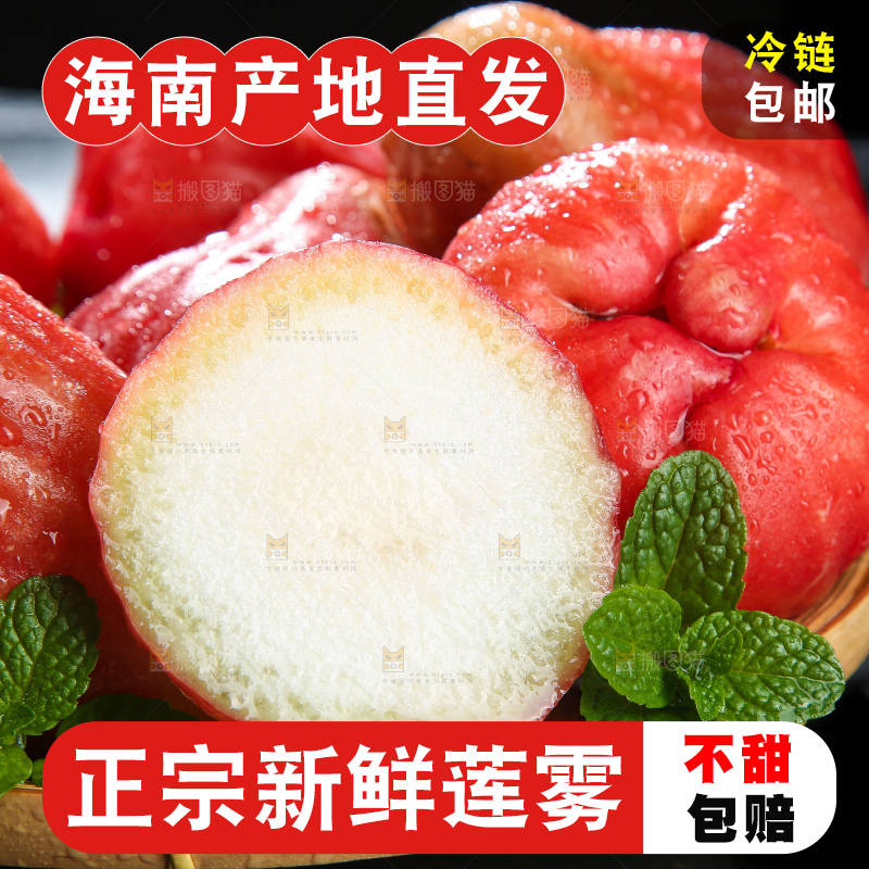 深底上的莲雾