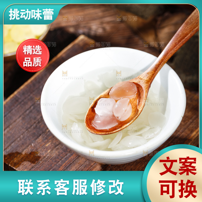 深底上的皂角米