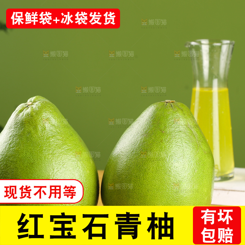 浅底上的红宝石青柚