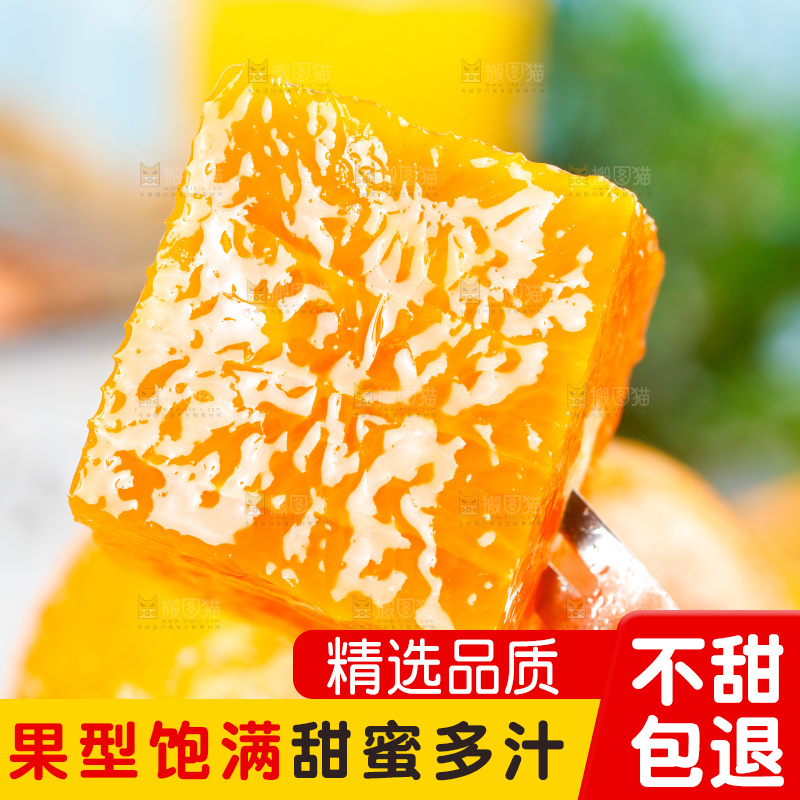 浅底上的茂谷柑