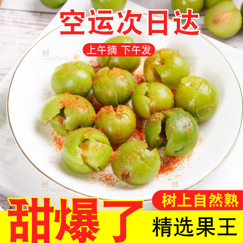 浅底上的三月李