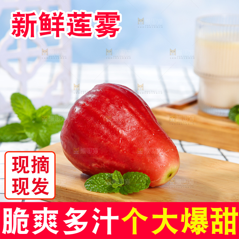 浅底上的莲雾