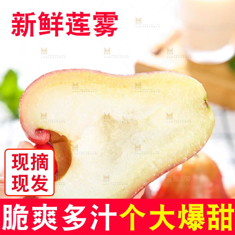 浅底上的莲雾
