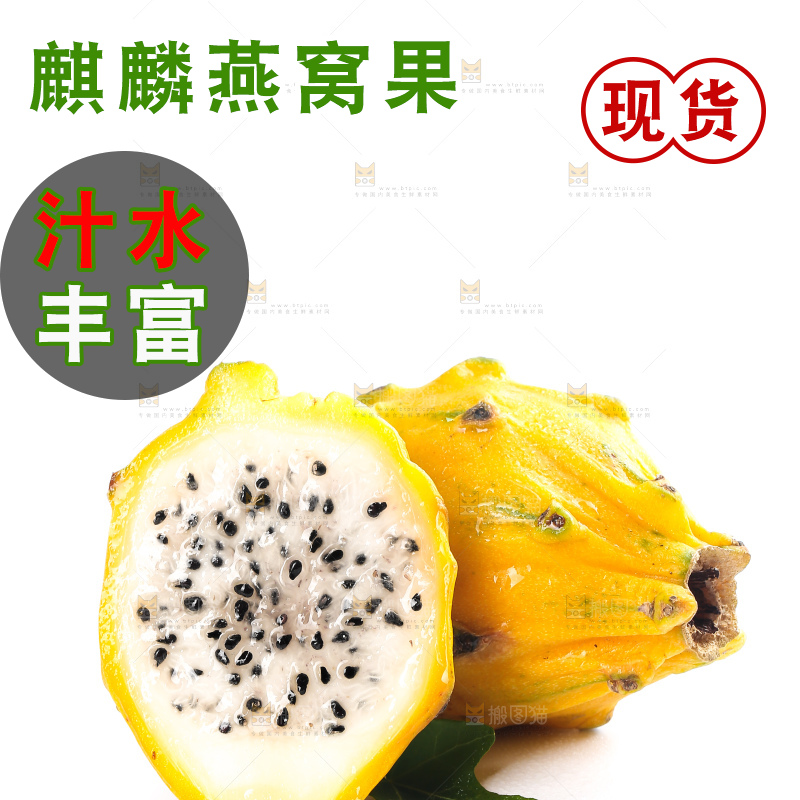 白底上的燕窝果