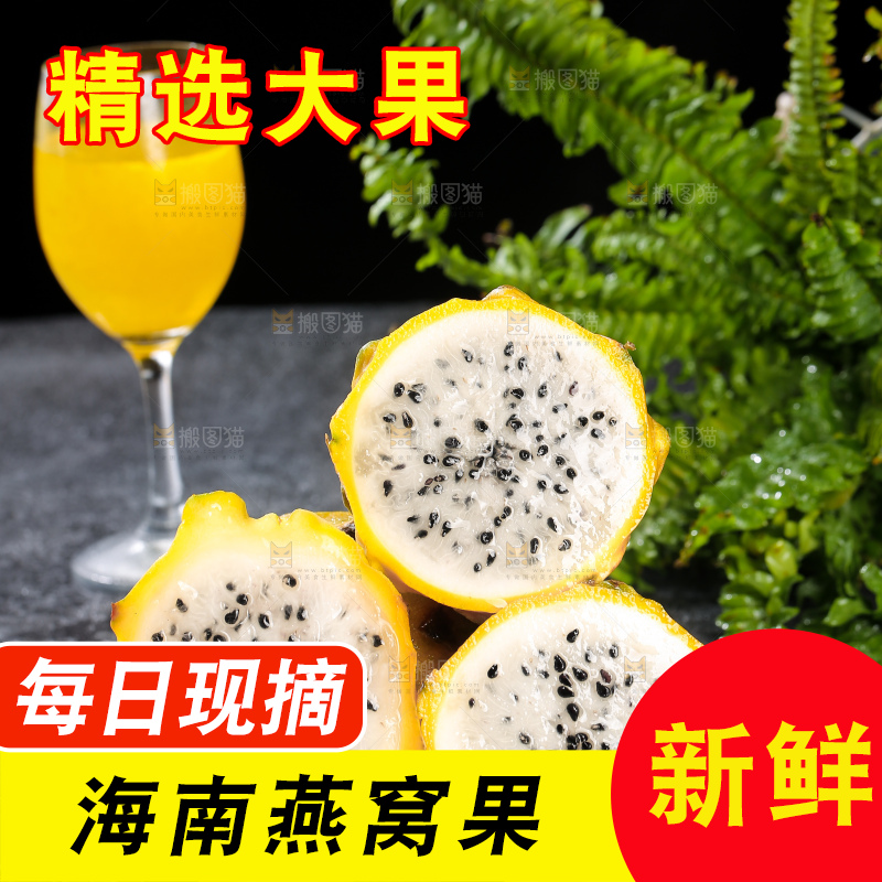 深底上的燕窝果