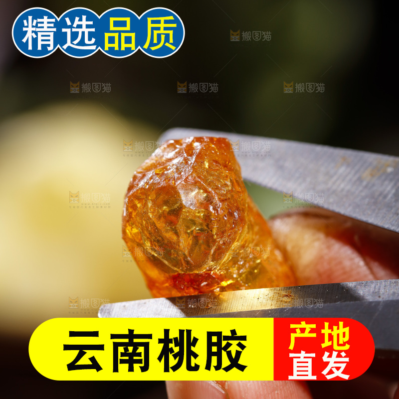 深底上的桃树胶