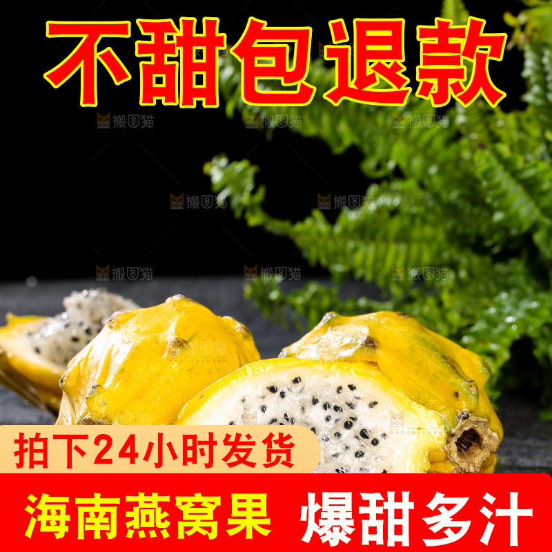 深底上的燕窝果