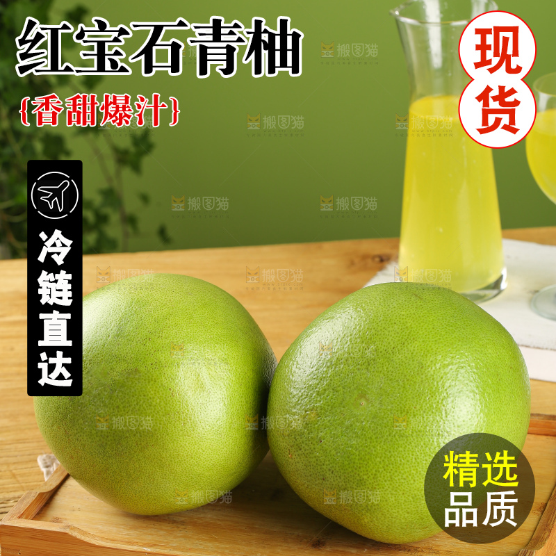 浅底上的红宝石青柚