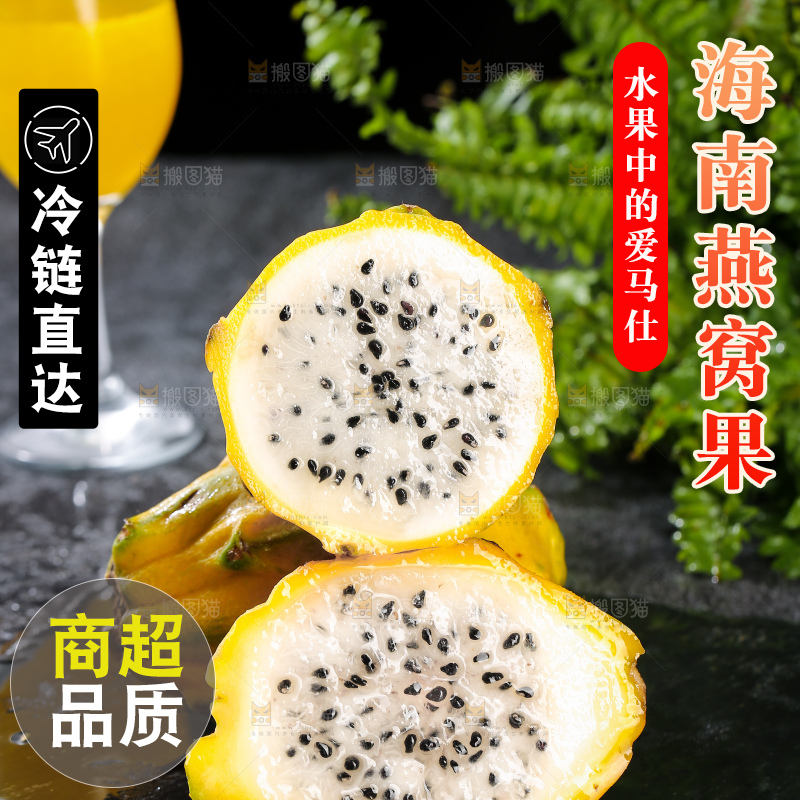 深底上的燕窝果