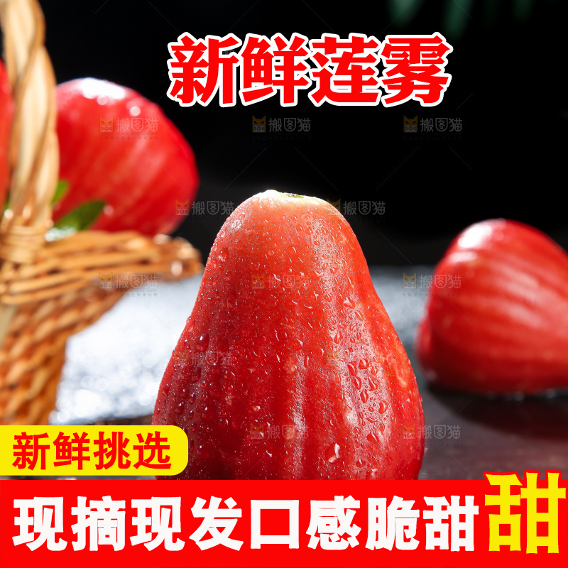 深底上的莲雾