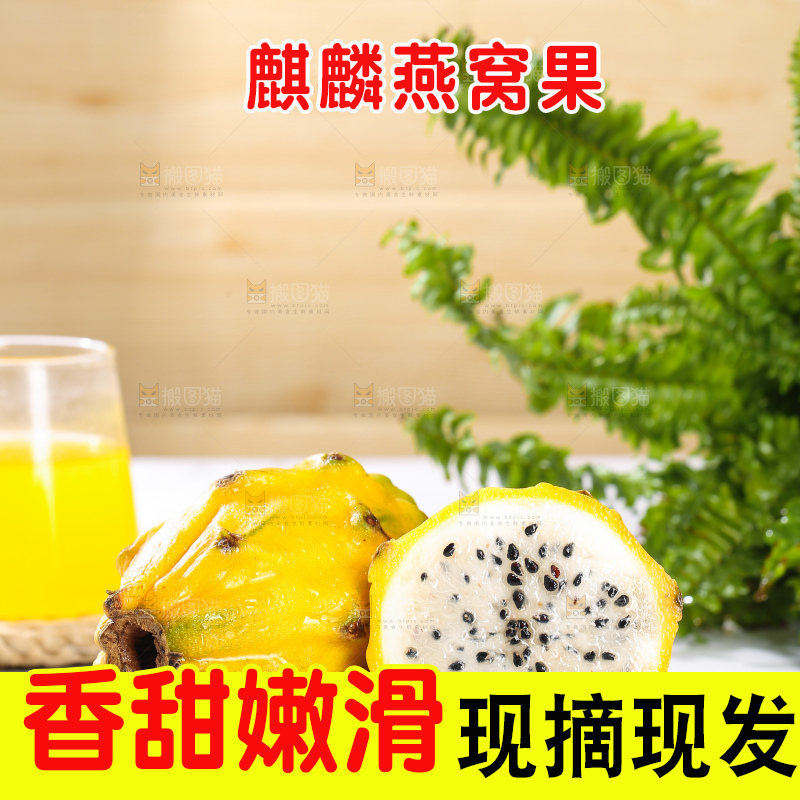 浅底上的燕窝果