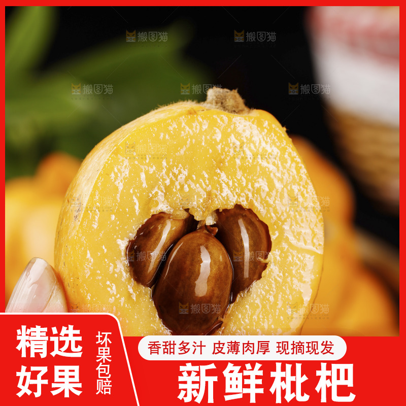 深底上的枇杷