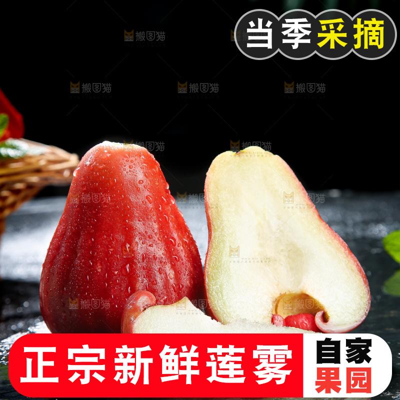 深底上的莲雾