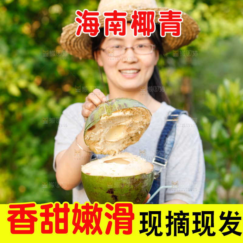 手里拿着椰青