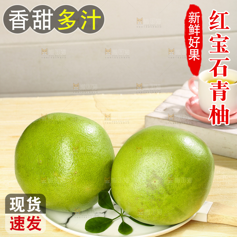 浅底上的红宝石青柚