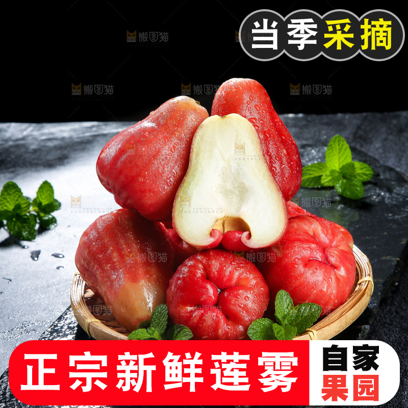 深底上的莲雾