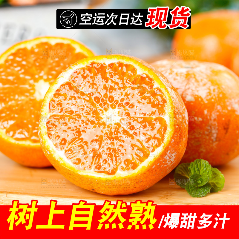 浅底上的茂谷柑