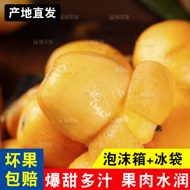 深底上的枇杷