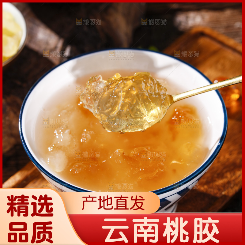 深底上的桃树胶