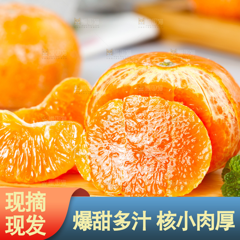 浅底上的茂谷柑