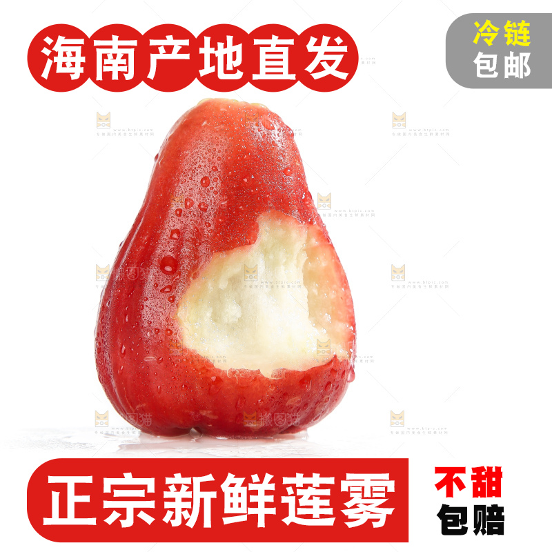 白底上的新鲜莲雾