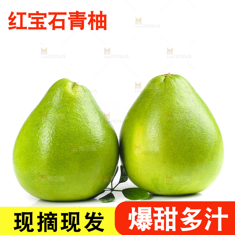 白底上的红宝石青柚