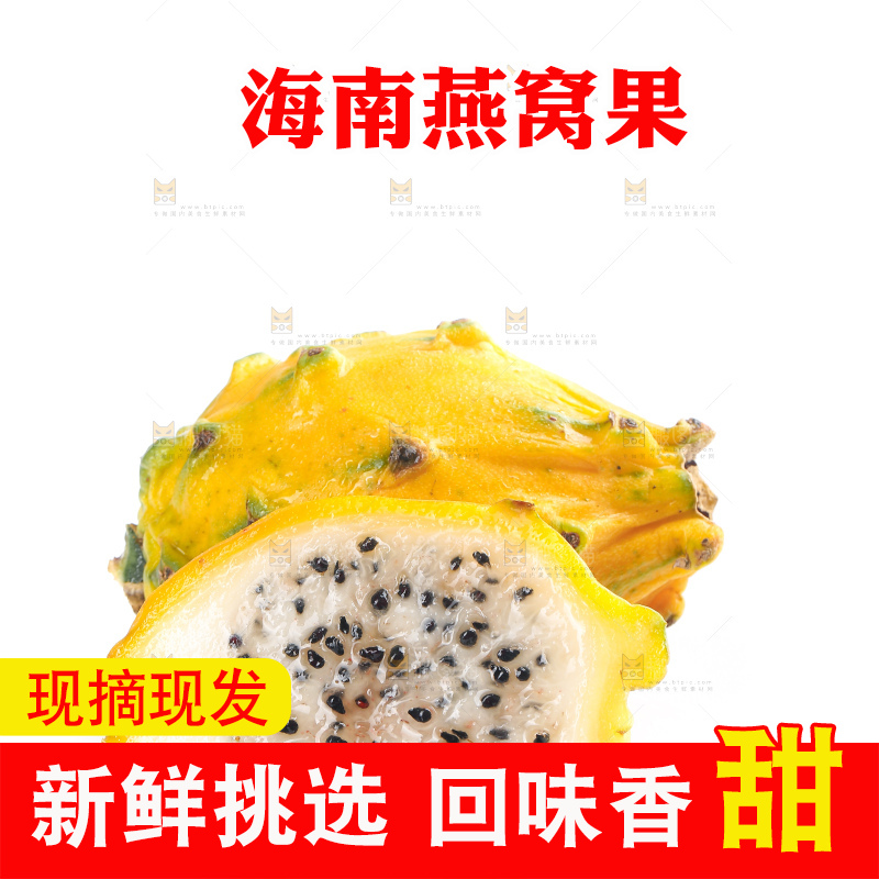 白底上的燕窝果