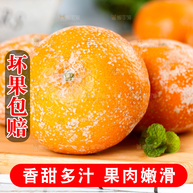 浅底上的茂谷柑