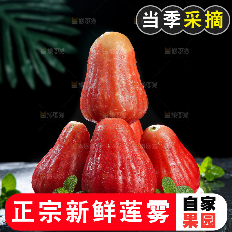 深底上的莲雾