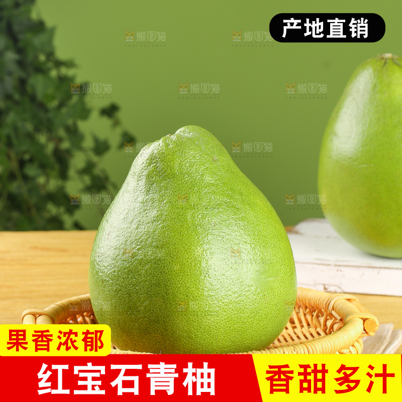 浅底上的红宝石青柚