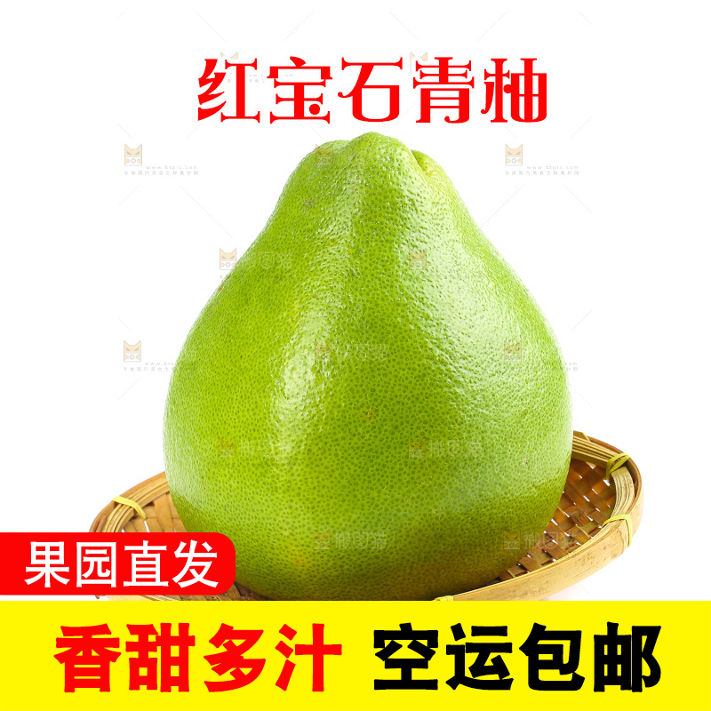 白底上的红宝石青柚