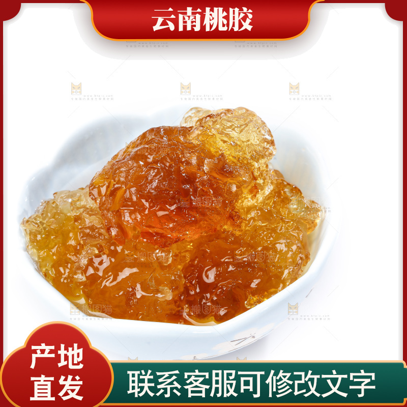 白底上的桃树胶