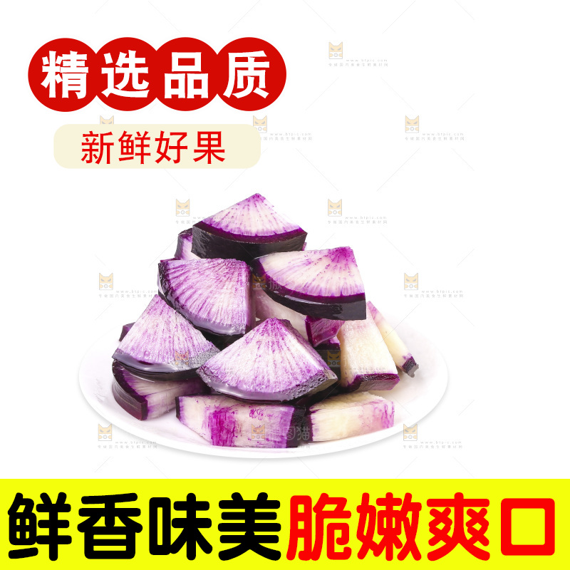 白底上的冰淇淋萝卜