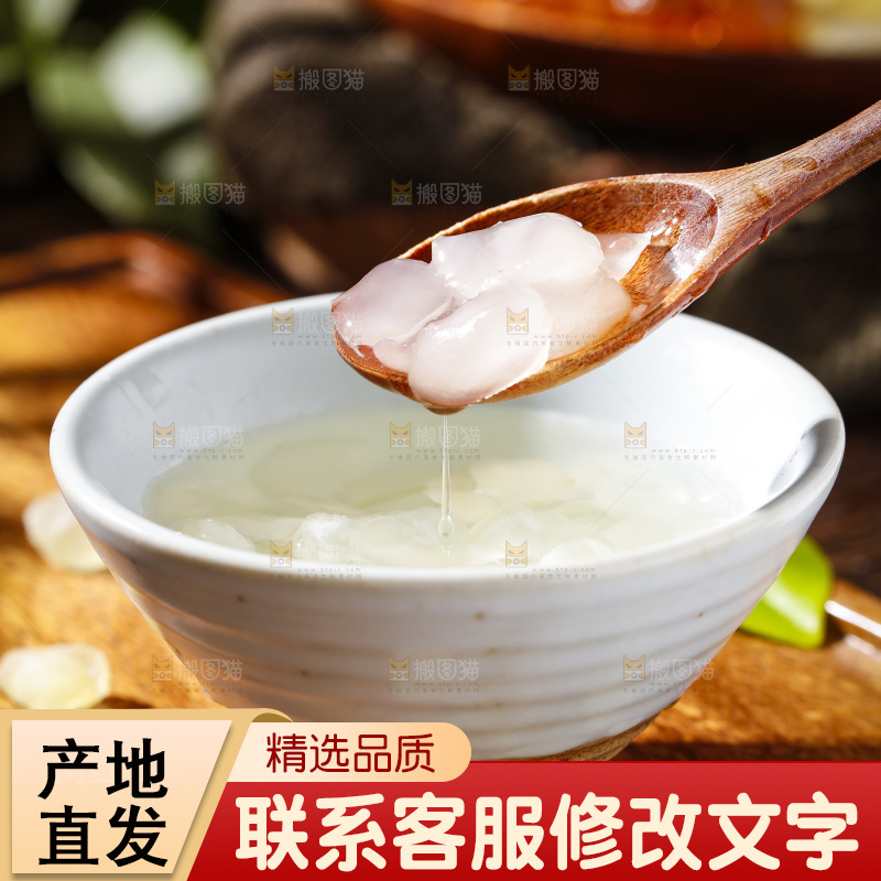 深底上的皂角米