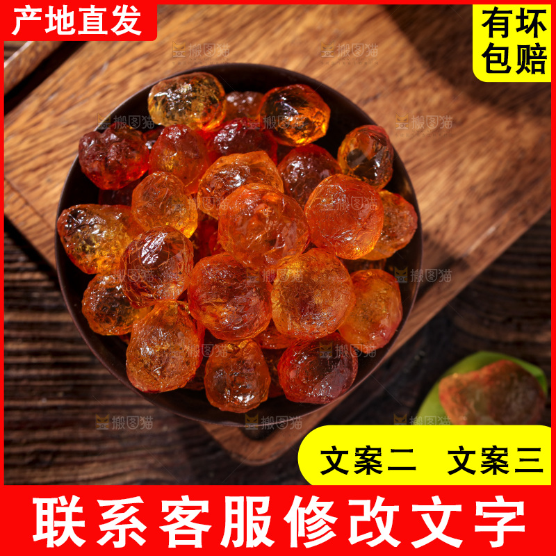深底上的桃树胶