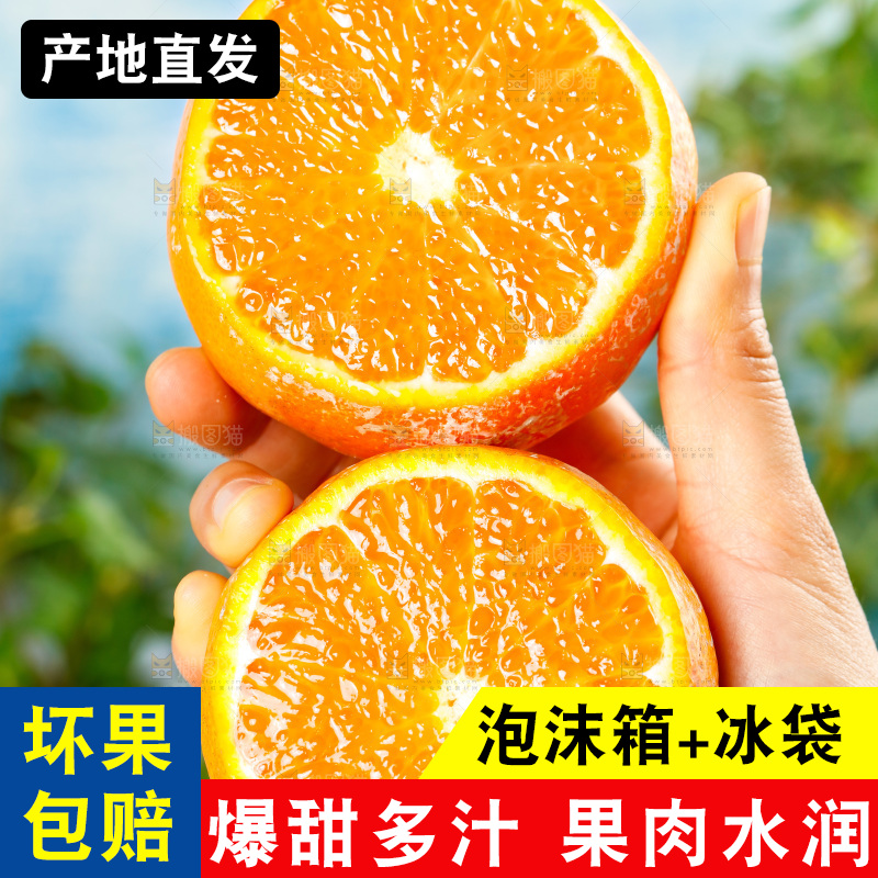 浅底上的茂谷柑