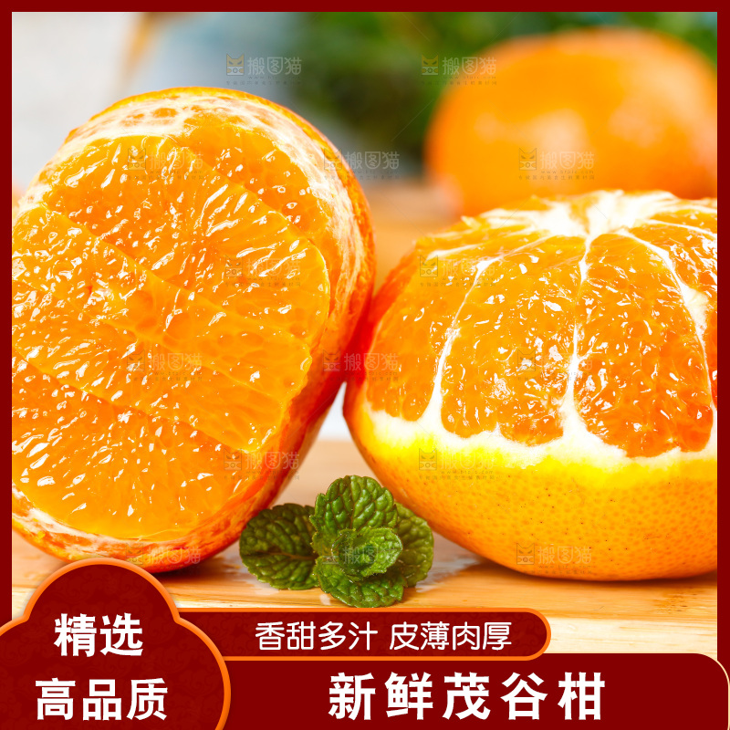 浅底上的茂谷柑