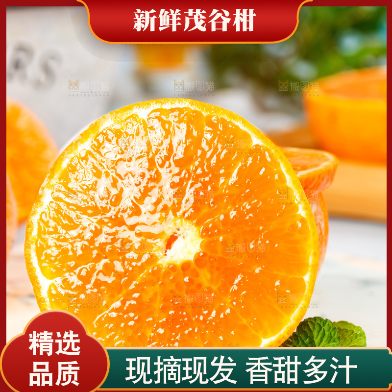 浅底上的茂谷柑