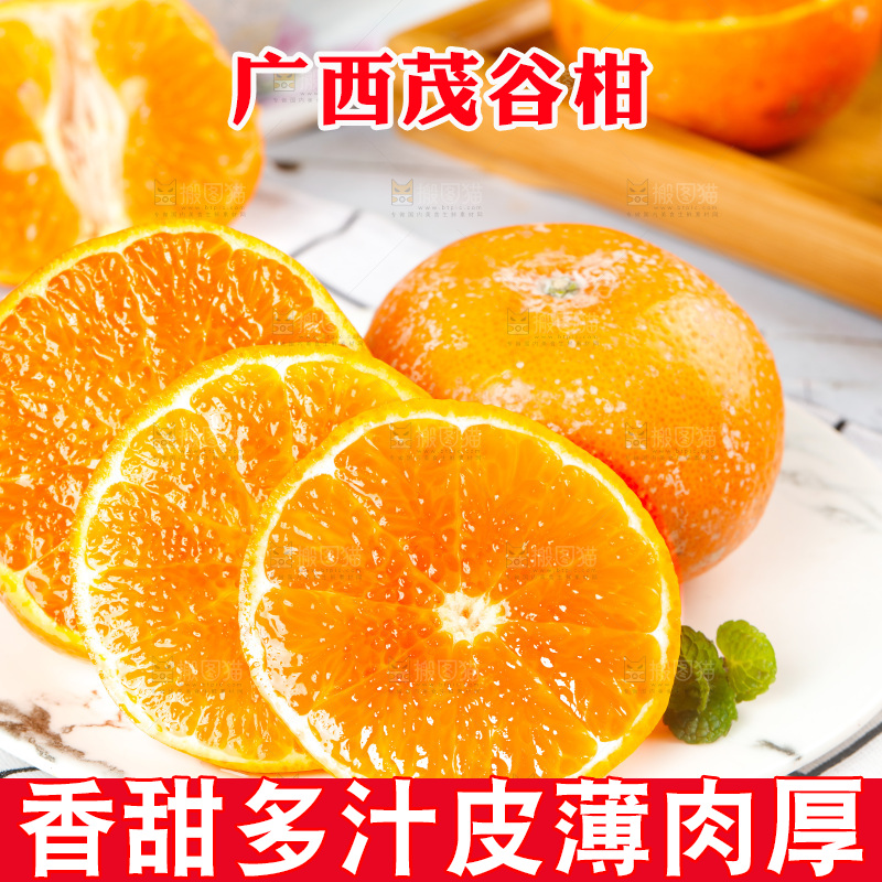 浅底上的茂谷柑