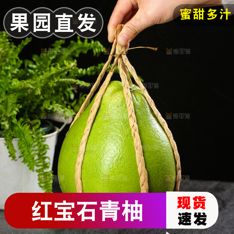 深底上的红宝石青柚