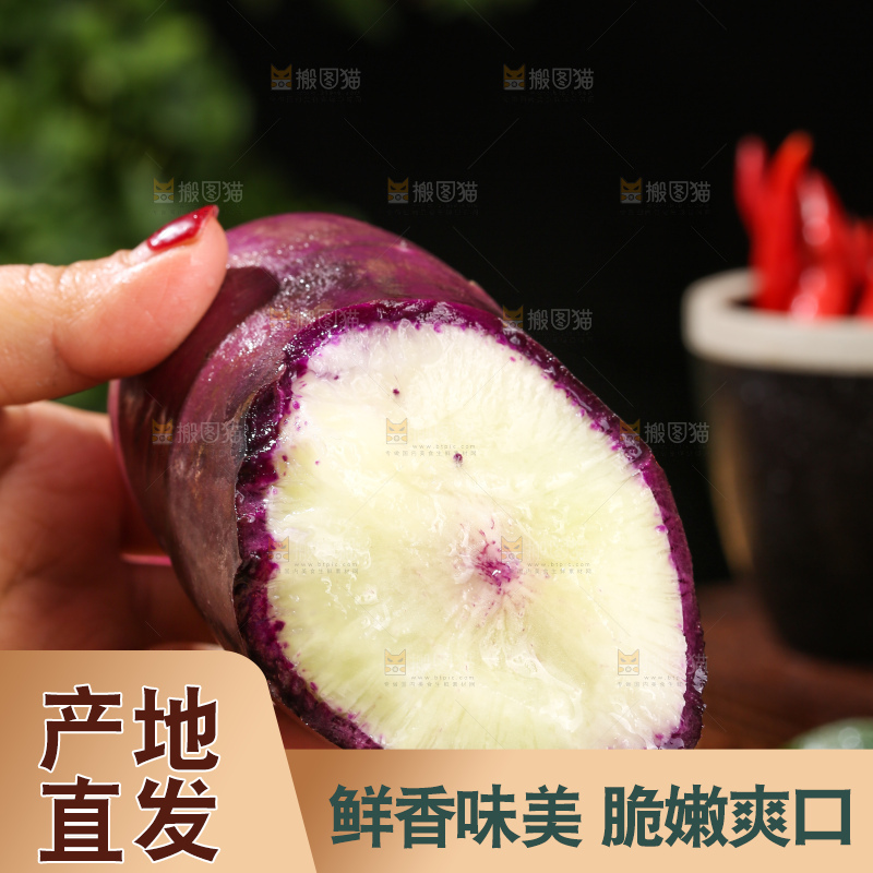 木底上的冰淇淋萝卜