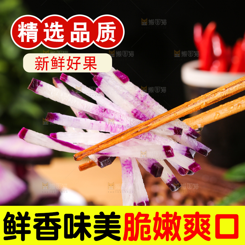 木底上的冰淇淋萝卜