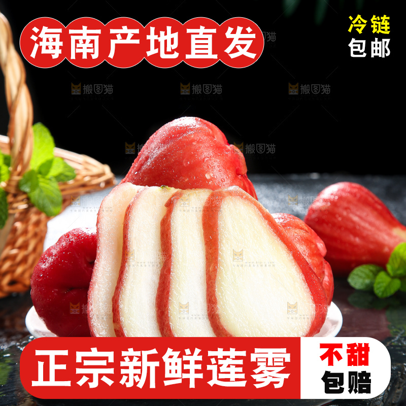 深底上的莲雾