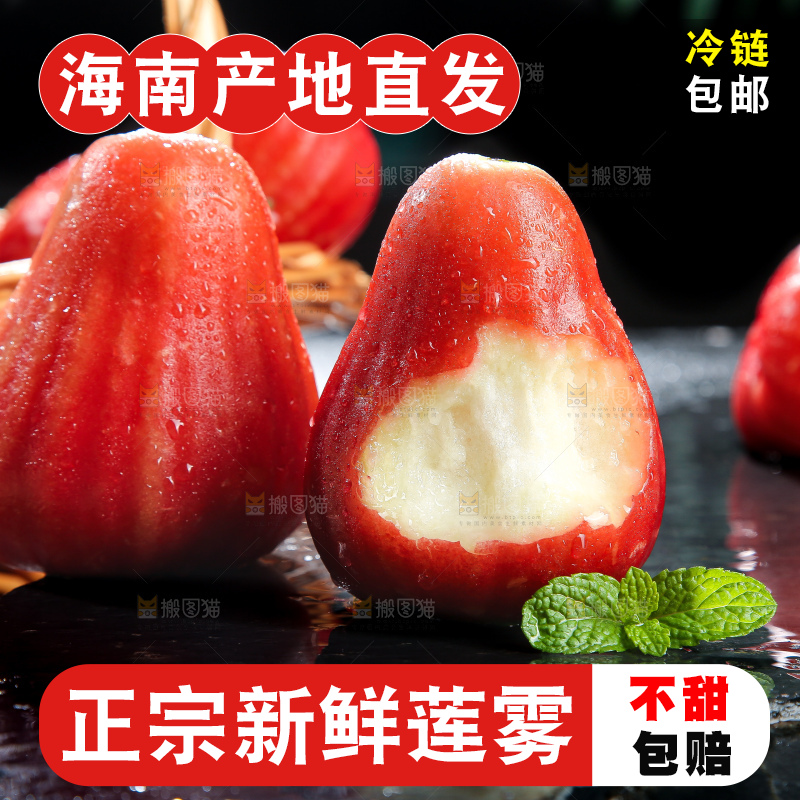 深底上的莲雾