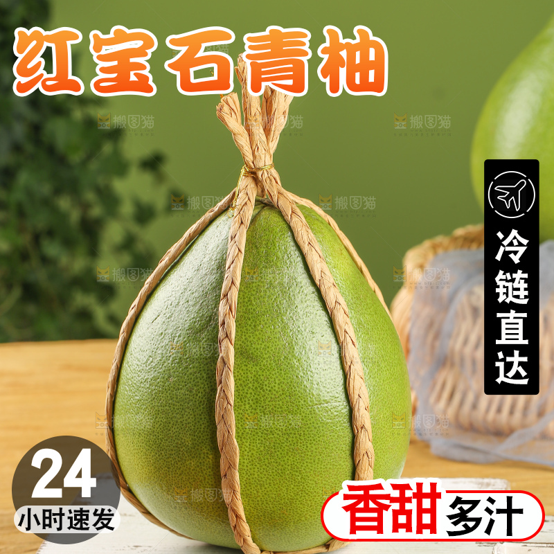 浅底上的红宝石青柚