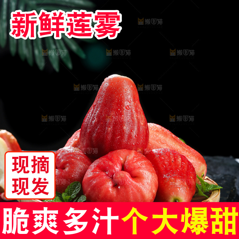 深底上的莲雾