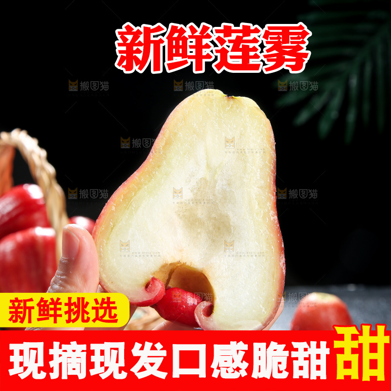 深底上的莲雾