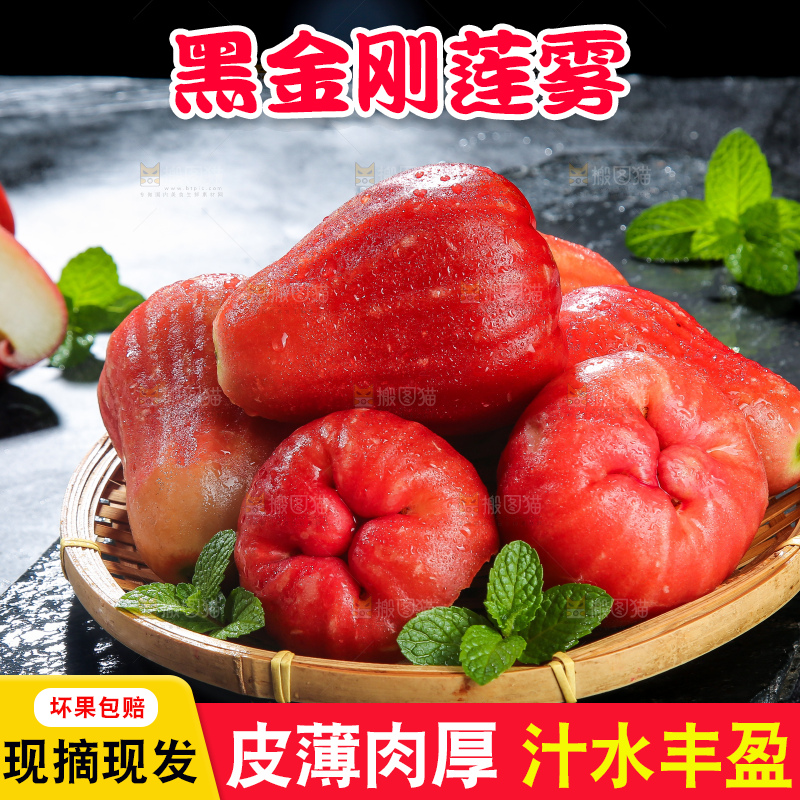深底上的莲雾