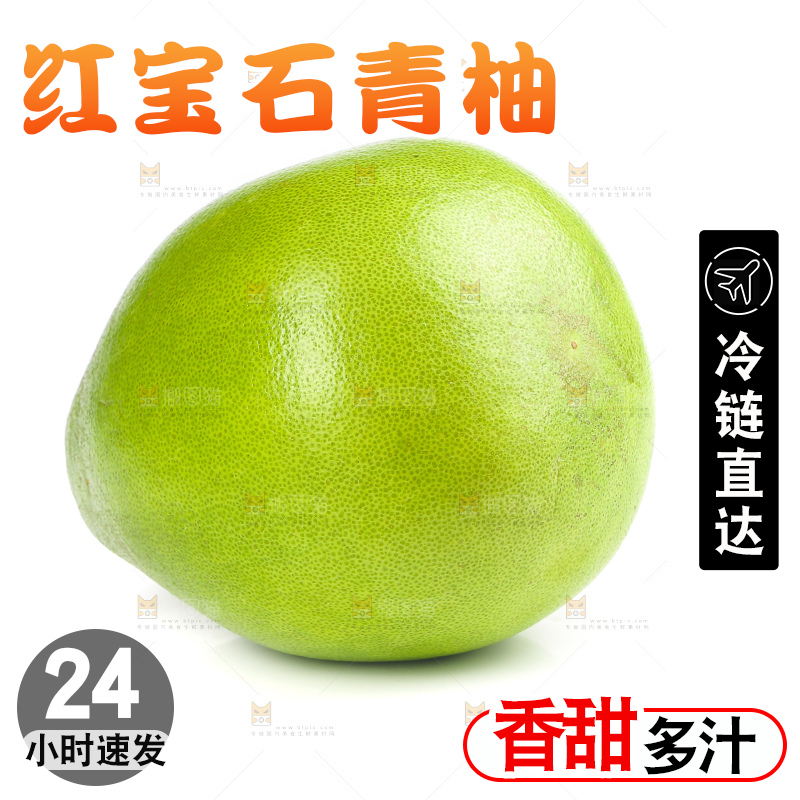 白底上的红宝石青柚